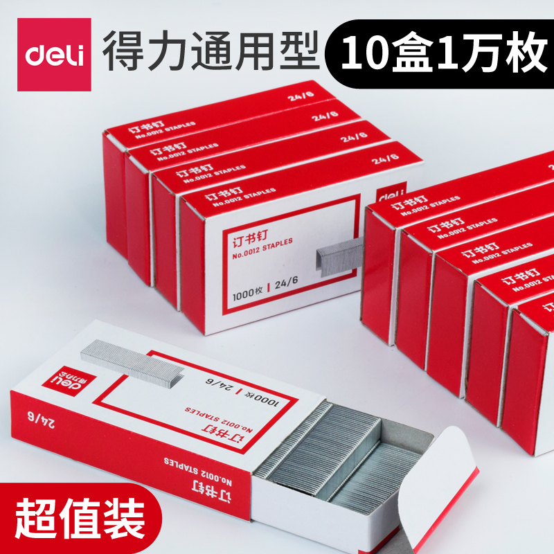 The ordering pin 0012 standard nails are valid for the order nail 12# Uniform conventional nail pin 12 No. 24 6 1000 pieces can be ordered 2-25 pages