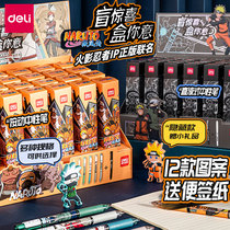Del gel pen blind box Naruto blind box pen limited full set of straight liquid type large capacity Gel Pen Press neutral gel pen 0 5mm full needle tube student stationery