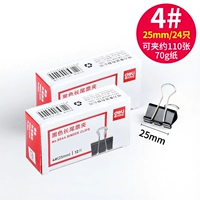 Черная бумажная коробка 9544/25 мм/24 штуки всего (без подарка)