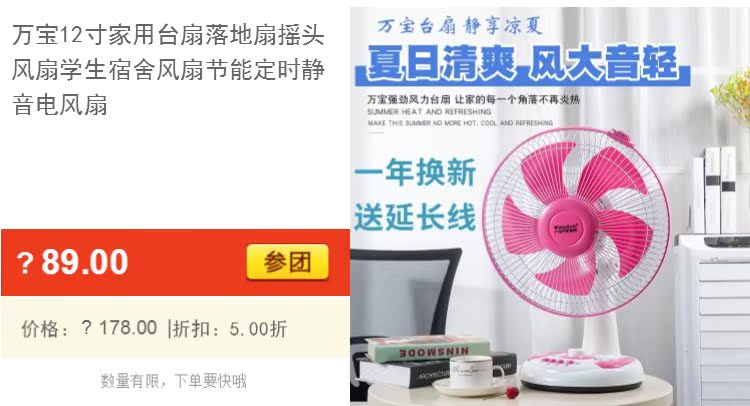 Quạt điện Wanbao, quạt bàn, quạt quay, quạt may mắn, đồng hồ, im lặng, quạt mạnh, ký túc xá sinh viên, mini - Quạt điện quạt sạc điện máy xanh