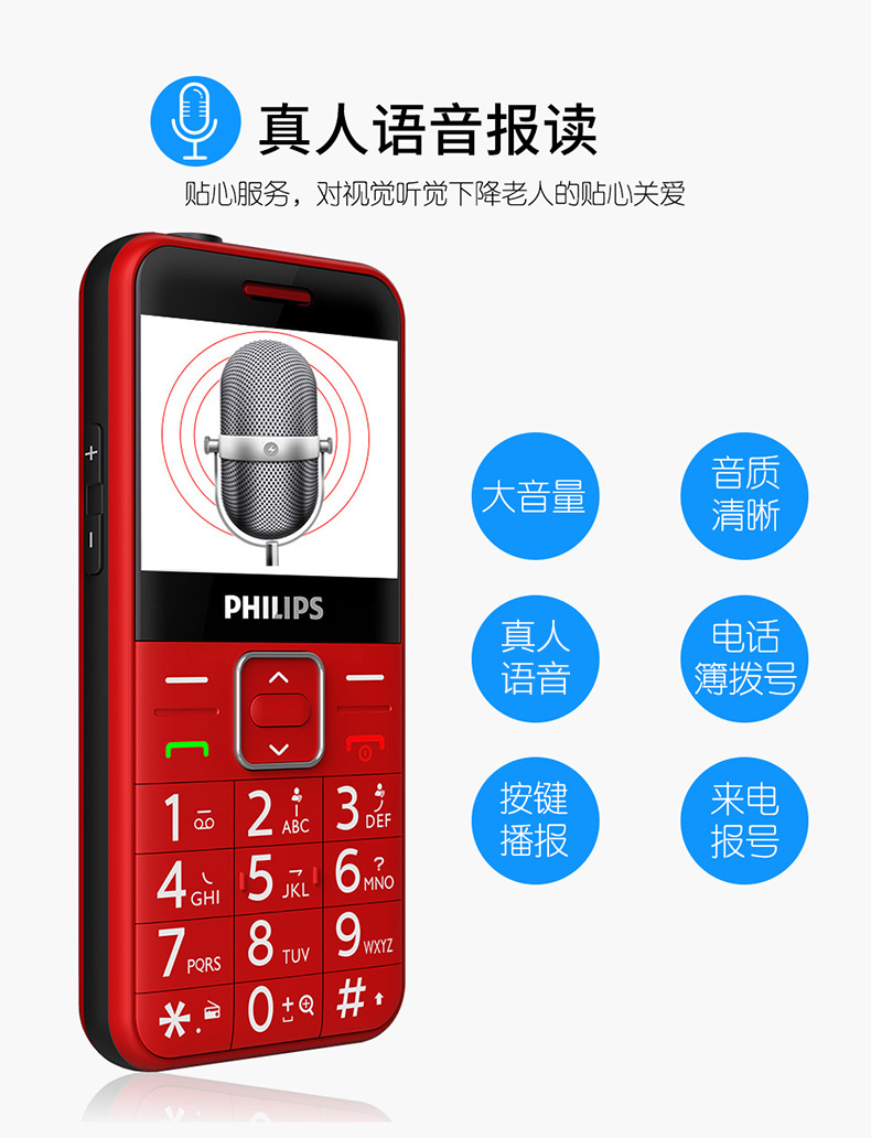 Philips / Philips E171L điện thoại cũ và giữ nút standby điện thoại di động người già nhân vật ồn ào - Điện thoại di động điện thoại samsung a01 core