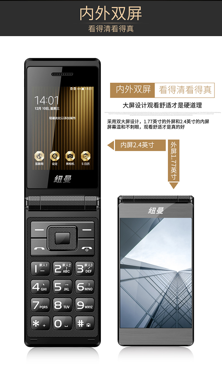 Newman F518 Telecom cũ điện thoại điện thoại vỏ sò nhân vật ồn ào già máy cũ Tianyi CDMA kép - Điện thoại di động oppo mới ra