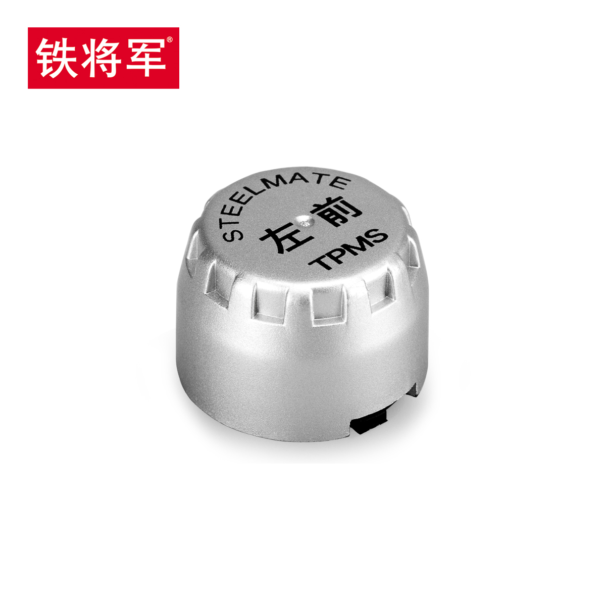 铁将军胎压传感器智感700专用传感器