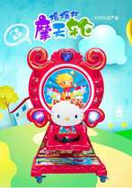 New Caiyun cat Ferris wheel swing machine rotating lifting children Coin Coin rocking car