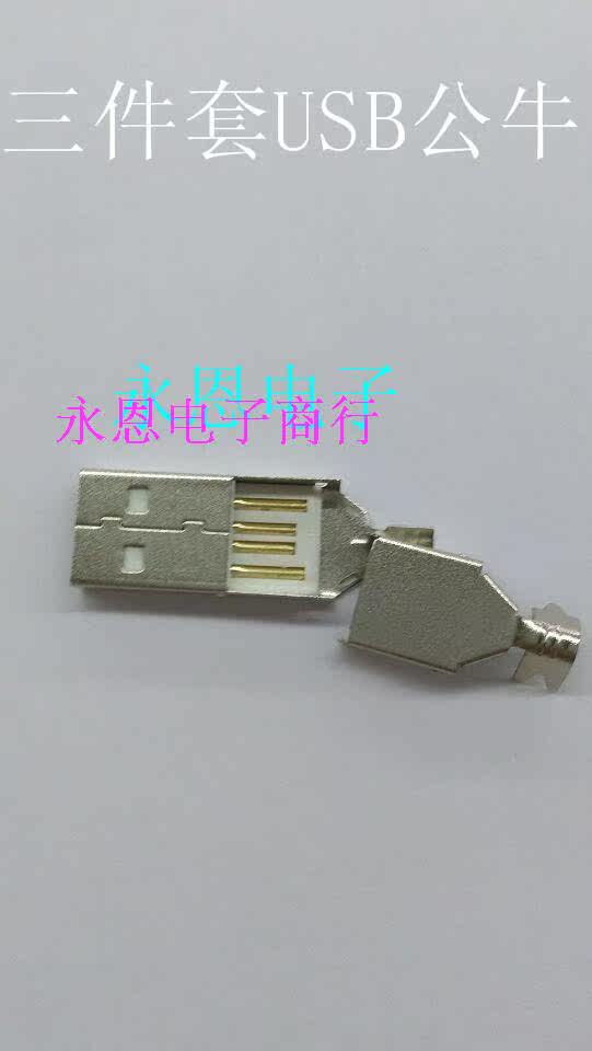 Lampe USB - Ref 377586 Image 5