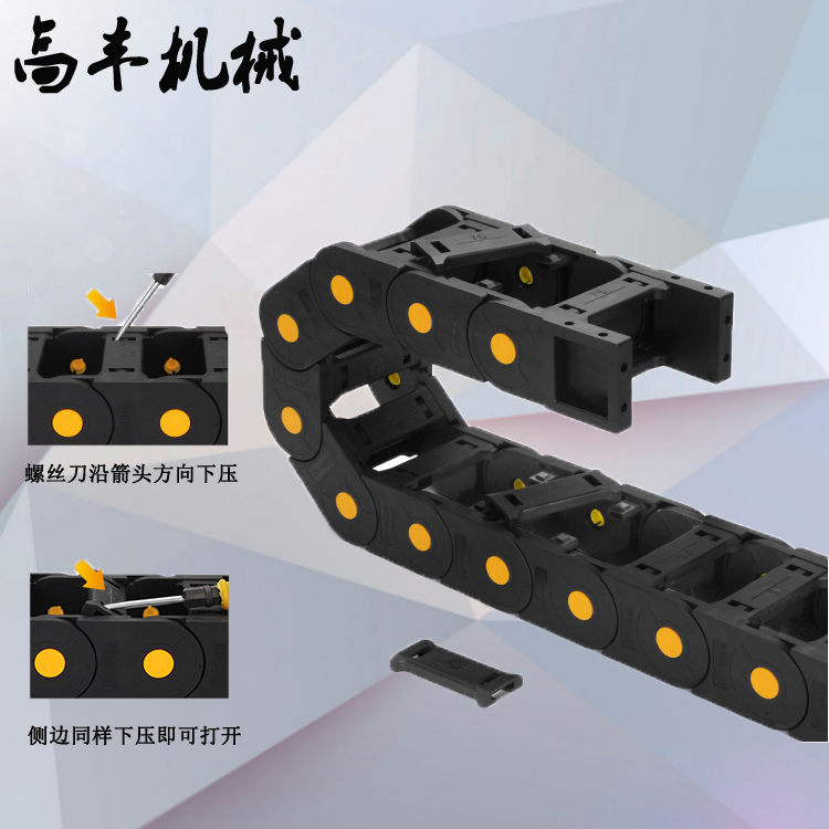 Nylon Plastic Drag Chain Bridge-Type Fully Enclosed Drag Chain for Engraving Machine Silent Cable Routing Engineering Tank Drag Chain