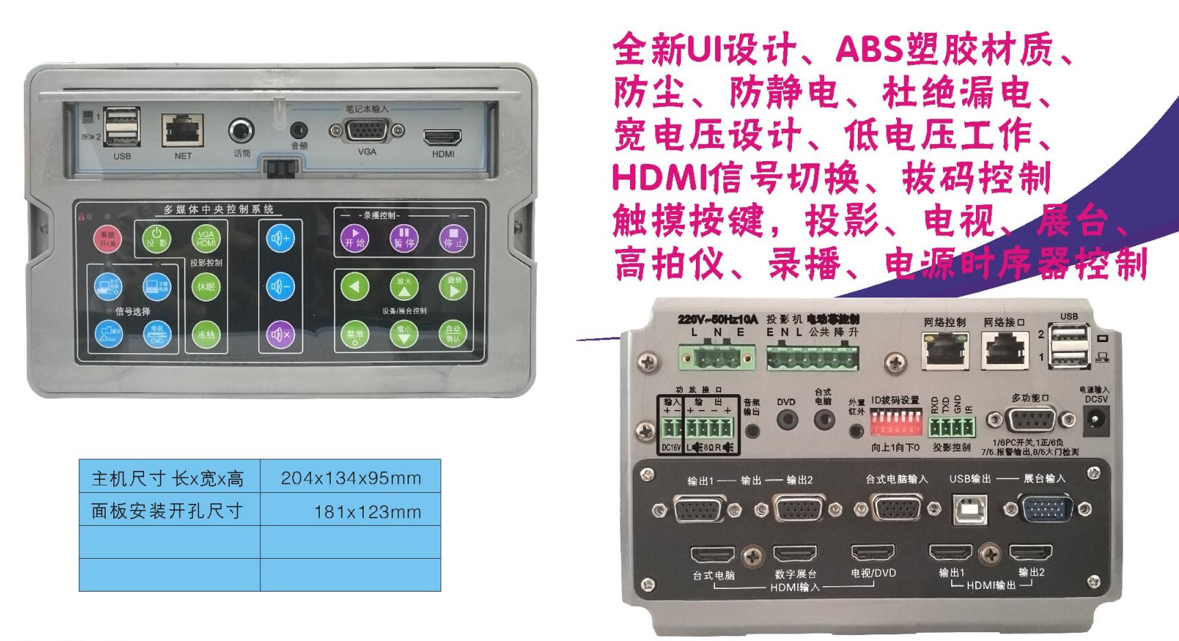 Multimedia central control HDMI high-definition central control electronic teaching central control High-definition teaching central control multimedia smart classroom
