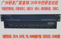 Central control system programmable central control conference exhibition hall central control IPAD central control central control supports UDPTCP network control