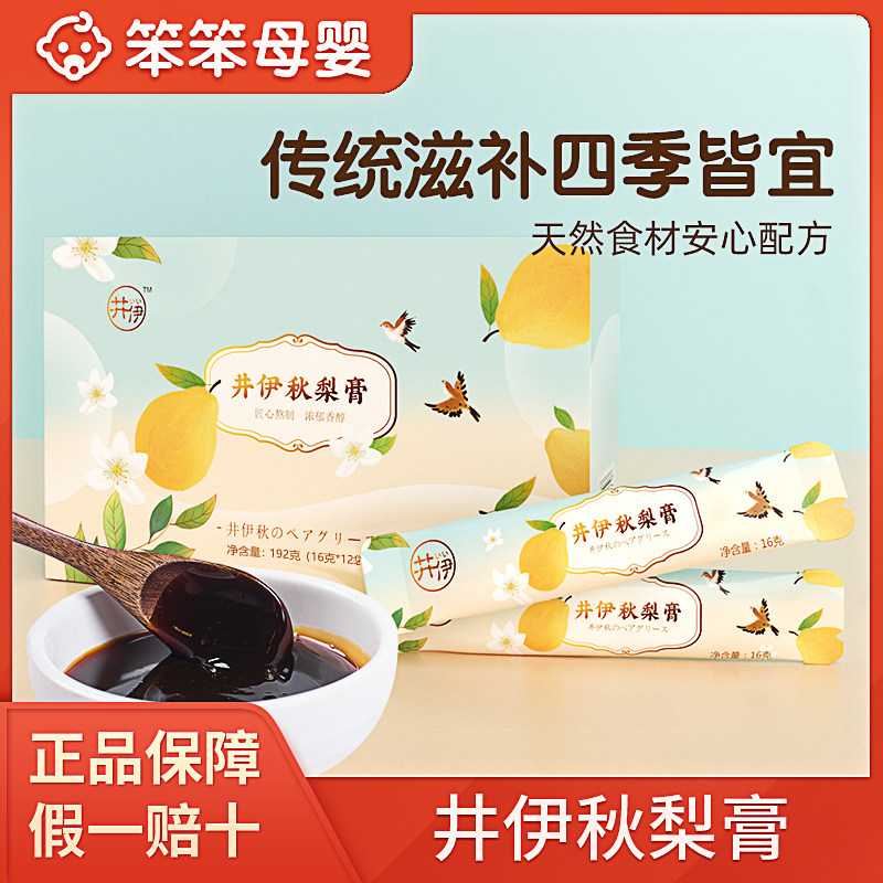 Well Yi Qiu Pear Cream Kids No Added Infant Sydney Pear Cream Brewing Drink Baby Available