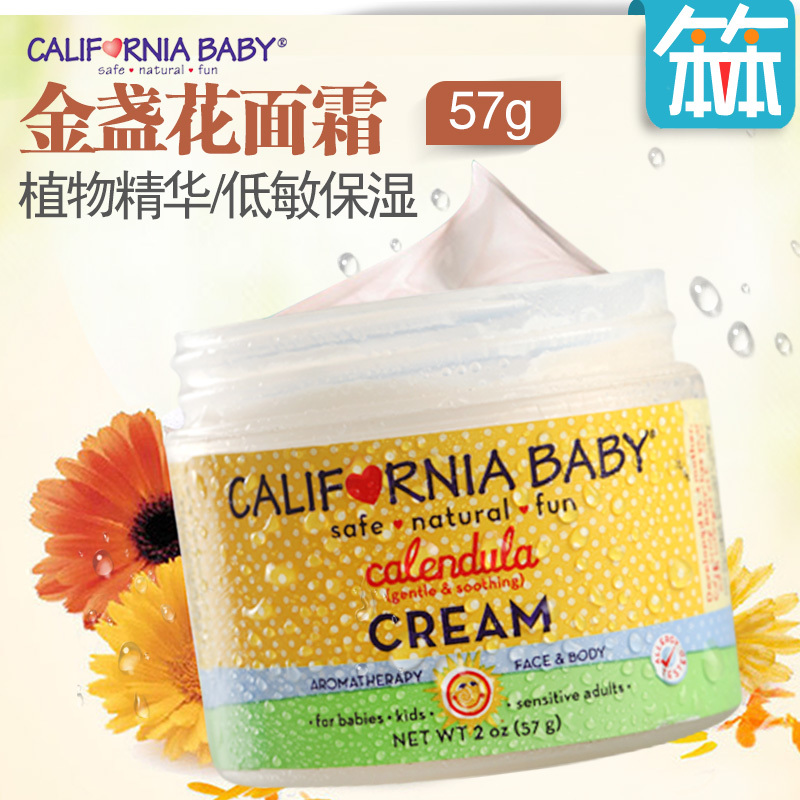 美国进口加州宝宝金盏花婴儿童乳霜宝宝护肤保湿面霜缓解疹子57g