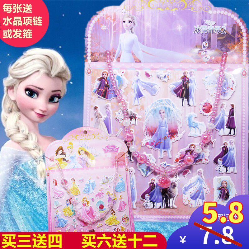 Special Children's Sticker Princess Beauty Bubble Sticker Girl Jewelry