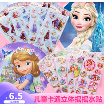 Children cartoon girl Ice Princess sequined Gem boy toy three-dimensional irrigation Crystal shake sticker reward