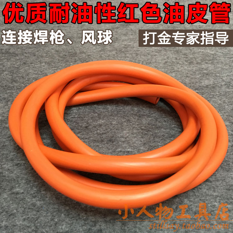 High quality oil resistant red oil leather pipe leather tiger melt welding machine oil pot musket connection pipe gold welding