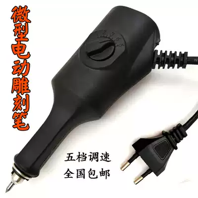 Electric lettering pen Small electric lettering pen Marker pen Marker pen Engraving pen Glass metal lettering machine