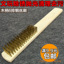  Steel wire brush copper wire brush iron brush paint removal rust removal polishing King Kong Bodhi Zi Wen play cleaning and decontamination