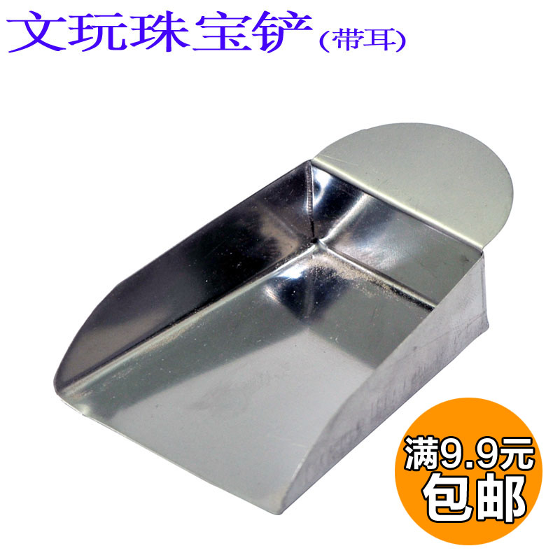 Wenwan tools jewelry shovel loose beads storage box bag stainless steel small shovel spacer beads DIY jewelry accessories
