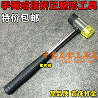 Послеоперационное кольцо, резиновый молоток, оборудование, DIY, золото и серебро