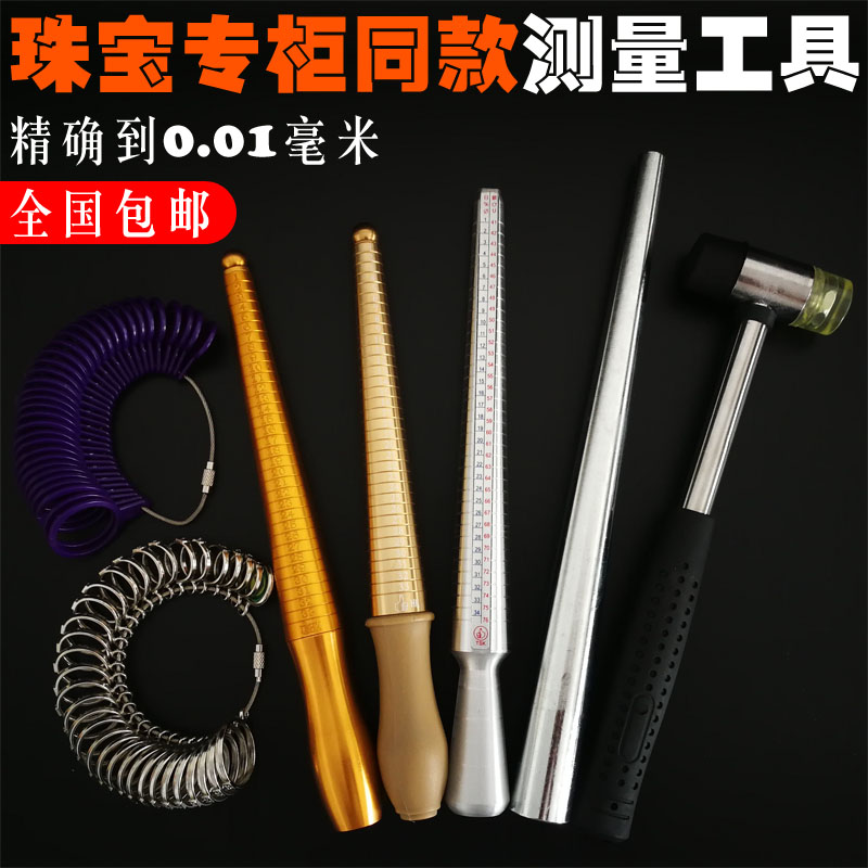 Hong Kong ring ring ring band finger size number size measurement ring correction plastic repair enlargement tool