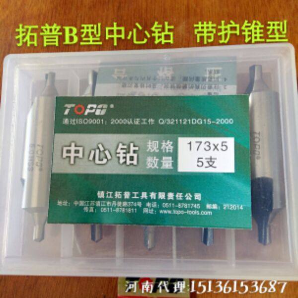 Zhenjiang Top Center Drill With Cone B-type Center Drill 2 3 4 5 6