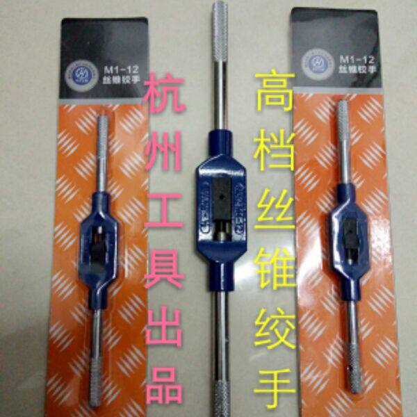 Hangzhou Tools produced high-grade screw tapping hand screw tapping wrench screw tapping frame