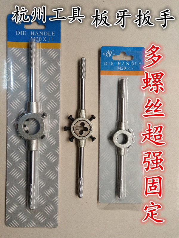 Hangjiang Tool High quality plate wrench plate strangler wrench wrench available plate tooth 4 5 6 8 10 12