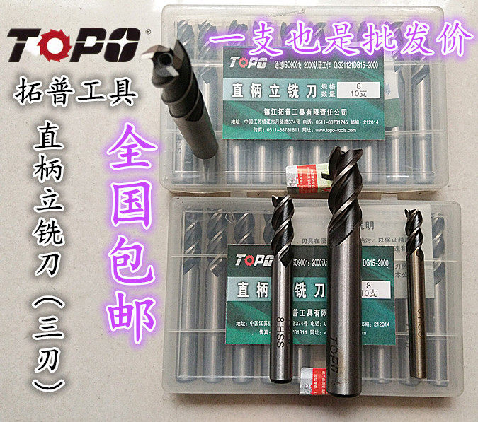 Top Tools Straight Shank End Mill Three Edge Milling Cutter 3 4 5 6 7 8 9 10 12 14 16 18