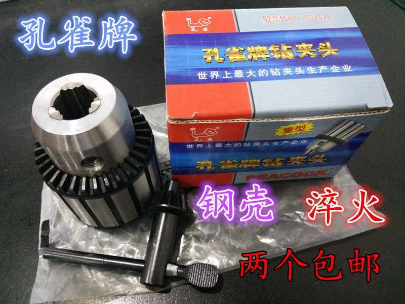 Peacock drill clamp 1-13 3-16 5-20 2#3#4# connecting rod Drilling rod Drilling clamp head key