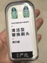 Netease strictly selected 4 full net haotooth variable speed sonic electric toothbrush head to replace White Black