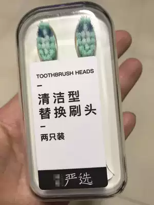 Netease carefully selected 4 full net Opal teeth variable speed sonic electric toothbrush brush heads to replace white black 