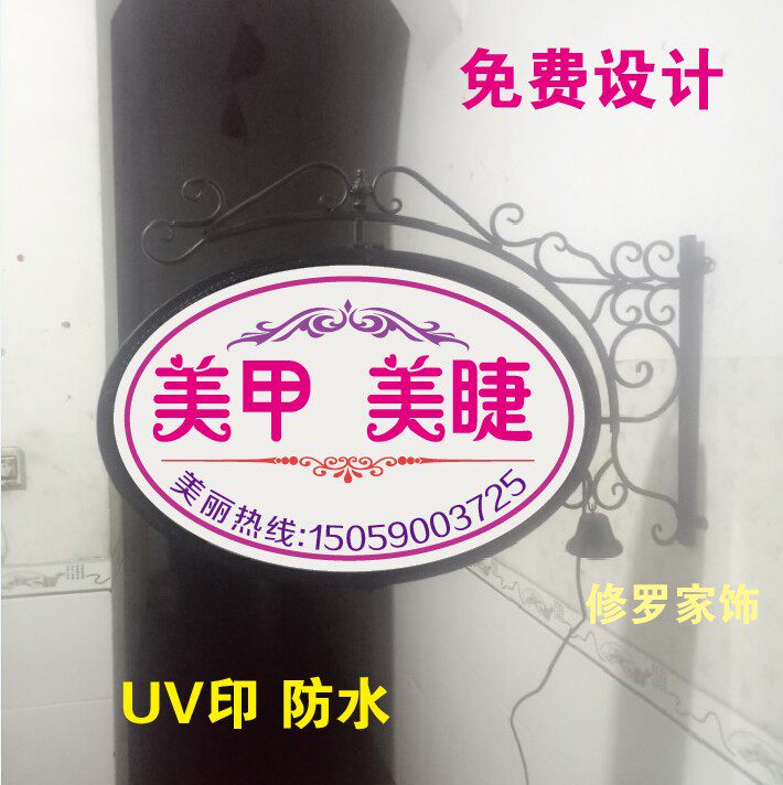 Eurostyle Iron Art Light Box Billboard Oval Beauty Mascara shop sign LED bifacial door head set to outdoor