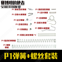 Kublai Khan P1 reinforced imported firing needle magazine aircraft seat hanging machine clip spring Middle Body Hammer set screw pin