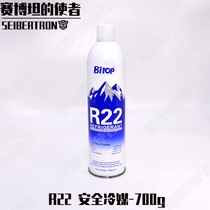 Kublai Khan P1 P4 Wilt M1mst2011 refrigerant R22 feed R134A refrigerant air conditioning ultra-pure snow