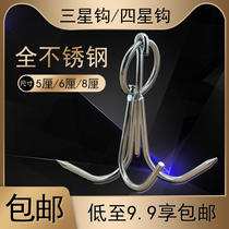 Bold stainless steel three-hook roast meat hook slaughterhouse vegetable market triangle meat hook beef hook four-star hook