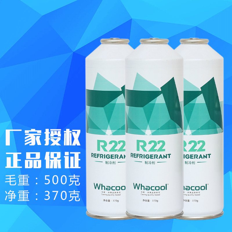 Huaku R22 refrigerant refrigerant household air conditioner refrigerant set fixed frequency air conditioner plus Freon refrigerant refrigerant