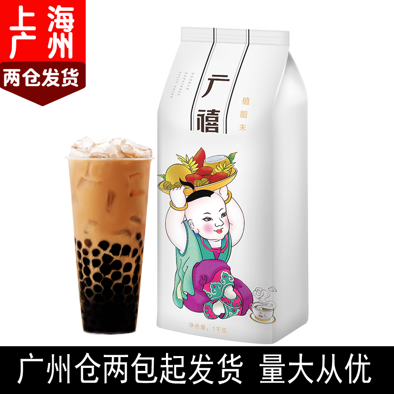 Tianxi fat milk powder coffee milk tea partner 1kg milk tea shop special milk feedstock formula