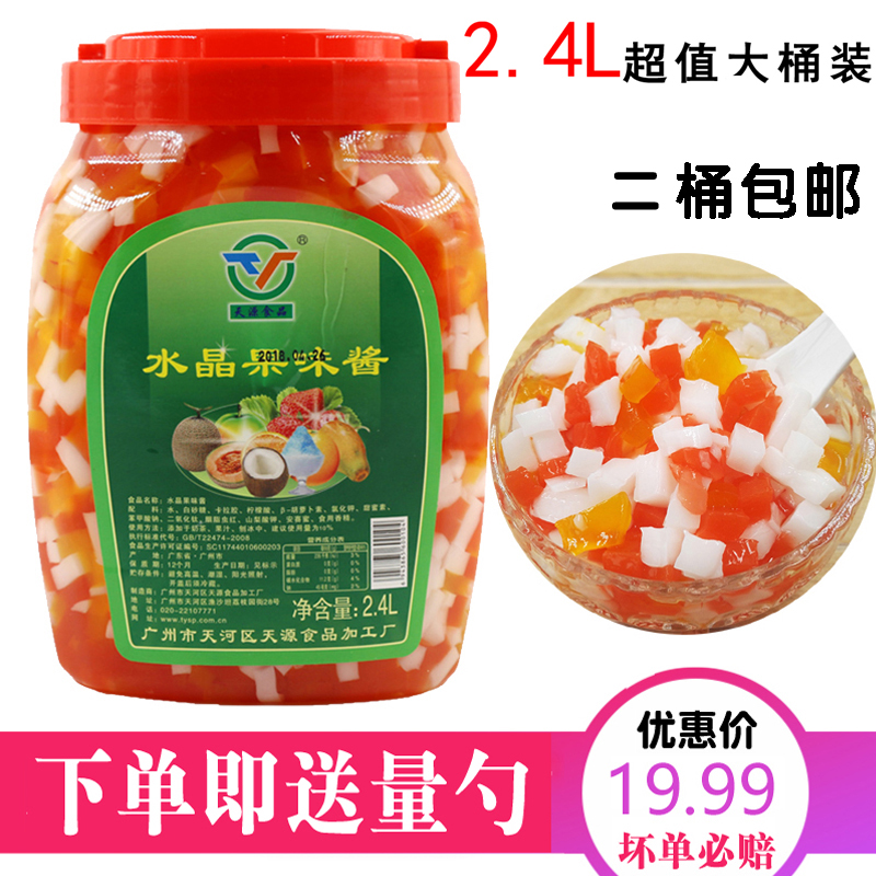 Tianyuan coconut fruit with the same five-color crystal fruit konjac konjac coconut fruit milk tea shop special coconut fruit 2 5kg
