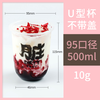 Web red dirty tea obese u cup deer angle alley disposable milk tea plastic with cover 360ml500ml700ml