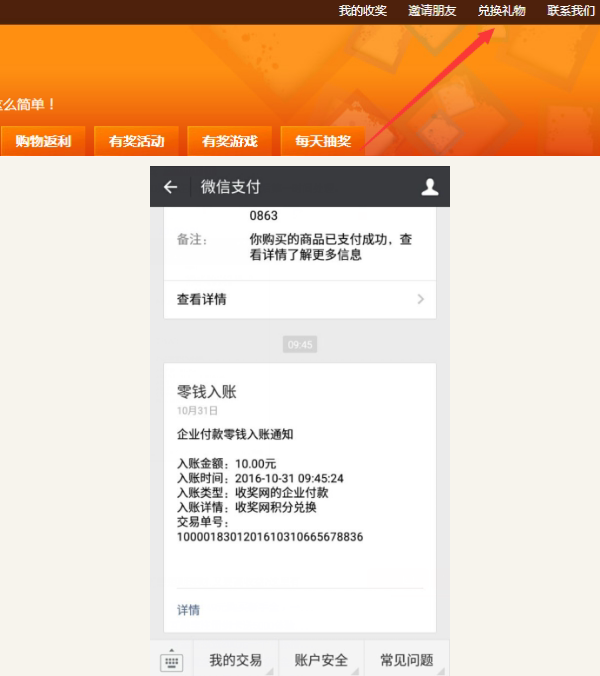 �ս��� ������׬ �����Ҫ���� ����׬Ǯ ��3��