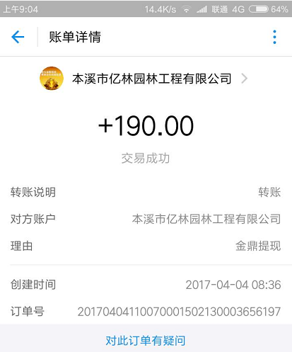 金鼎金融 送60元最多可赚100元 网站羊毛 第1张
