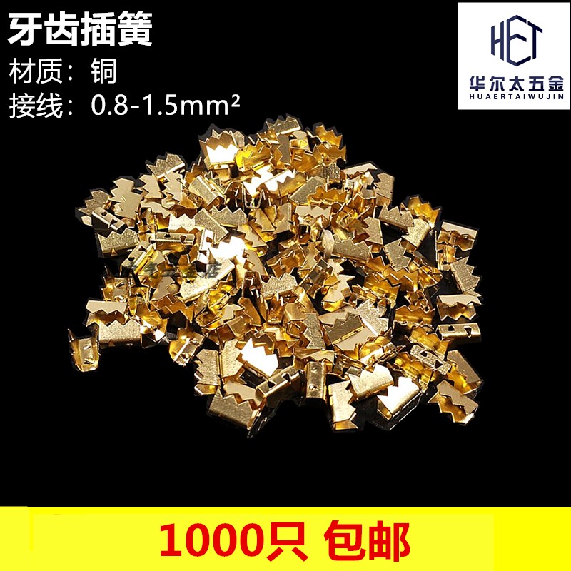 DJ451-2 copper buckle cold pressing terminal tooth shark tooth spring car connector U-type connector