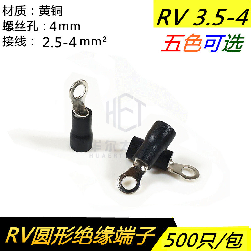 RV3 5-4 round type 0 pre-insulated cold-pressed quick wiring terminal wire ear chain nose home battery car