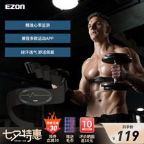 EZON Yizhun heart rate belt Chest belt heart rate belt Smart Bluetooth marathon running cycling fitness measurement heart rate monitoring