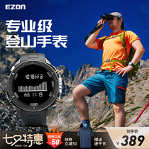 EZON Yizhun mountaineering watch Outdoor sports watch Waterproof watch Barometer altimeter Compass thermometer H501
