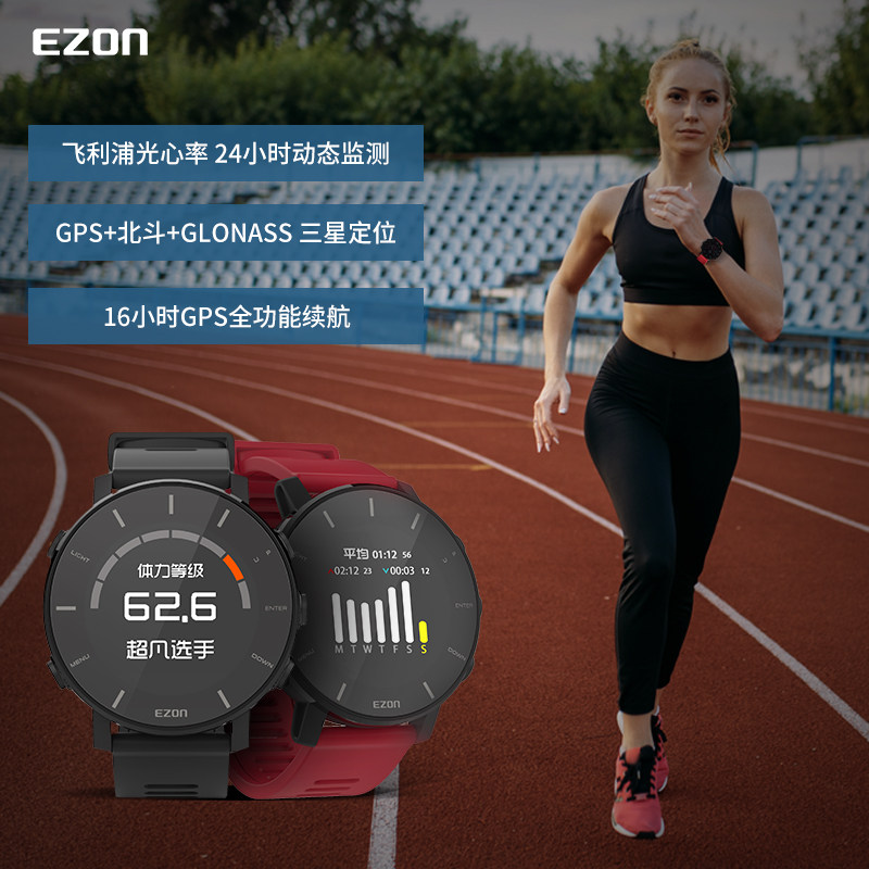 EZON Yi zhun sports watch men's smart outdoor watch GPS heart rate watch marathon running table T935