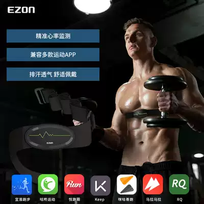 EZON Ye quasi heart rate belt chest band Smart Bluetooth marathon running cycling fitness test heart rate monitoring