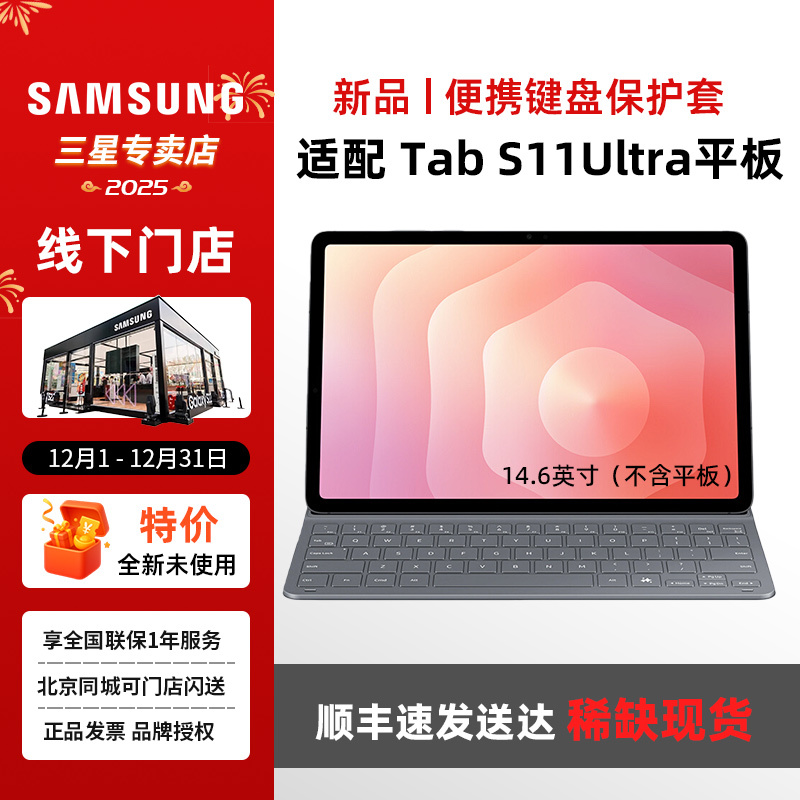 Samsung Galaxy Tab S11 Ultra Portable Keyboard Leather Case Tablet Keyboard Tablet Protective Case
