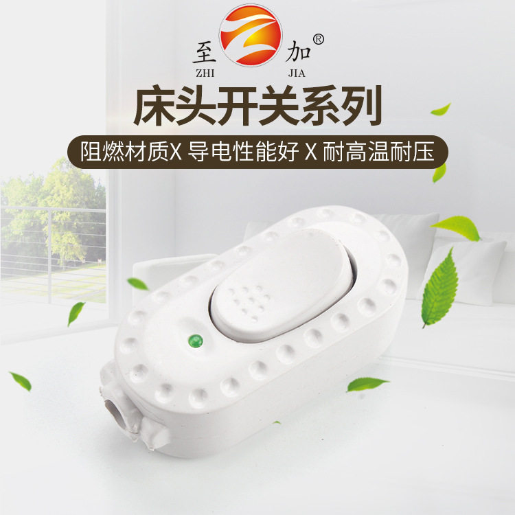 Headboard switch rocker switch button wiring button switch midway switch hand press switch with indicator light switch