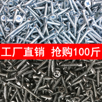 M3 5 dry wall nail wood screw cross screw curtain rose black self-tapping screw expansion tube
