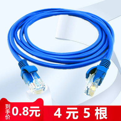 Home computer connection network line high-speed network line computer router broadband line outdoor finished network line 5