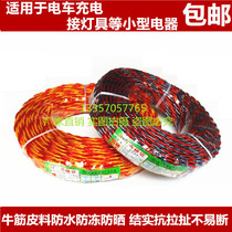 Pure copper core 2 5 twisted pair flower wire household wire lamp head wire LED lamp wire tram charging extended power cord
